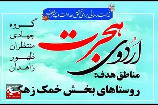جلوه ای، دیگر از کار جهادی گروههای جهادگر در شاد کردن دل مردم در نیمه شعبان