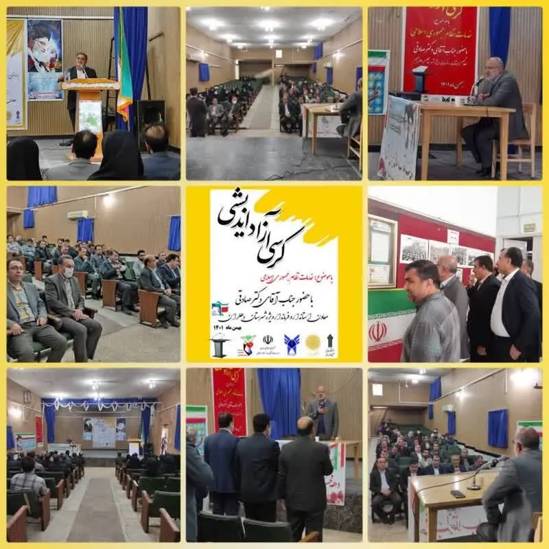 برگزاری کرسی آزاد اندیشی با موضوع 