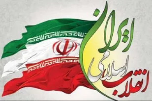 یکی از بزرگ&zwnj;ترین رسالت&zwnj;های جامعه فرهنگی شناساندن انقلاب اسلامی و اهداف آن به نسل امروز است