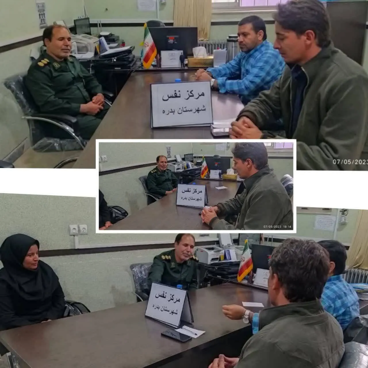 جلسه هماهنگی و تشکیل مرکز نفس شهرستان بدره