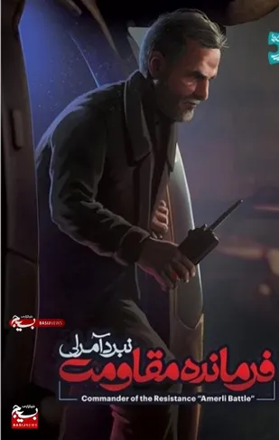 هفت ایده تولید بازی رایانه ای پیرامون شهدا و دفاع مقدس