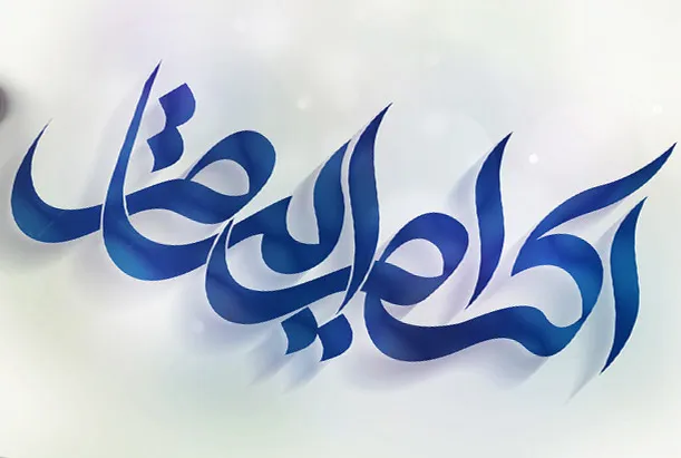 61 هزار و 506 نیکوکار حامی 14 هزار و 492 کودک در آذربایجان شرقی