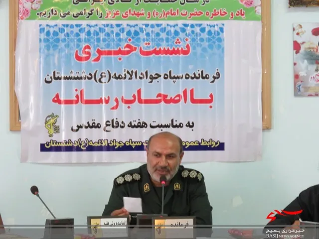 اجرای بیش از ۲۰۳ برنامه هفته دفاع مقدس در شهرستان دشتستان