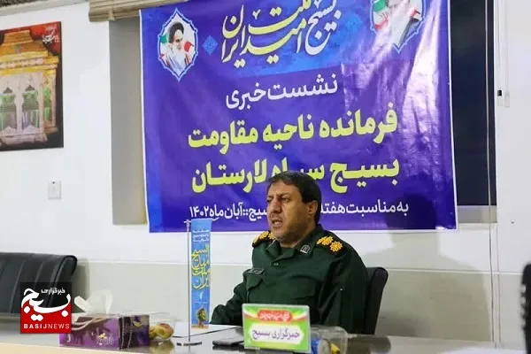 اجرای بیش از ۱۶۰ برنامه گرامیداشت هفته مبارک بسیج در لارستان