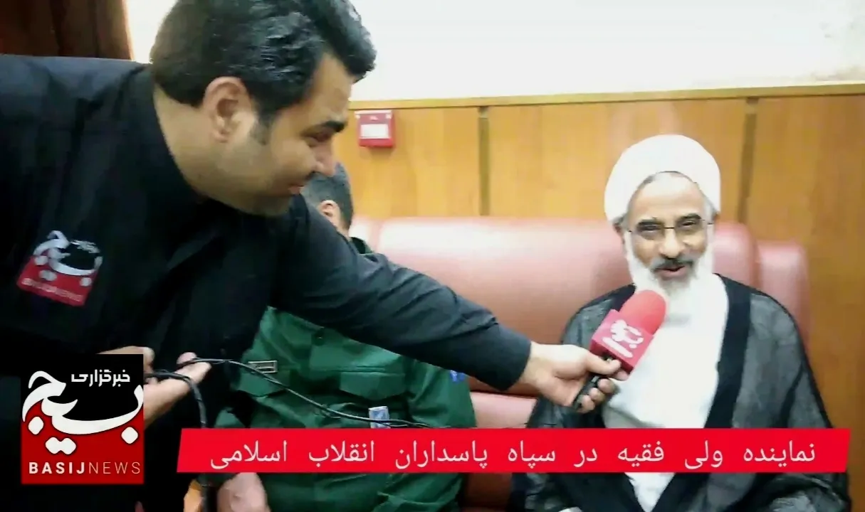 نماینده ولی فقیه در سپاه پاسداران انقلاب اسلامی