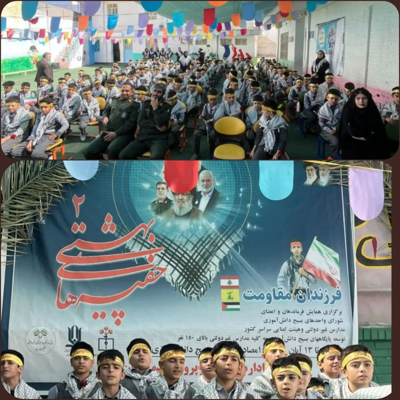 رویداد ملی چفیه های بهشتی در مدرسه غیردولتی فضیلت ایذه