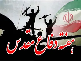 اجرای 10 برنامه با حضور بسیجیان روستای توانه در هفته دفاع مقدس