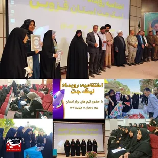 رقابت ۷۵۰ تیم دانش آموزی در مرحله استانی لیگ جِت دانش&zwnj;آموزی/انتخاب ۳تیم پسران و ۴ تیم دختران
