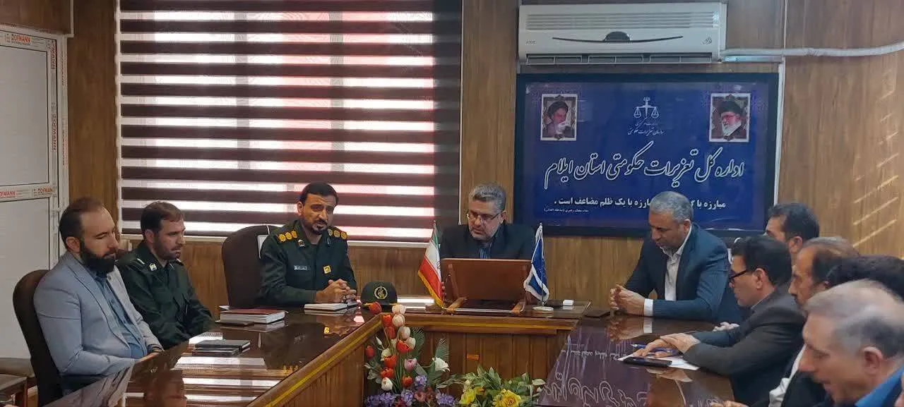 دیدار رئیس سازمان بسیج حقوقدانان استان ایلام با مدیر کل و  کارکنان سازمان تعزیرات حکومتی استان
