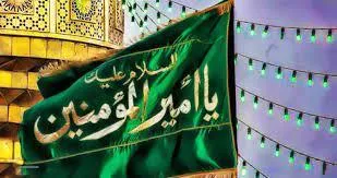 مراسم جشن بزرگ   میلاد امیر المؤمنین  و روز پدر در مصلی نسیم شهر  برگزارشد