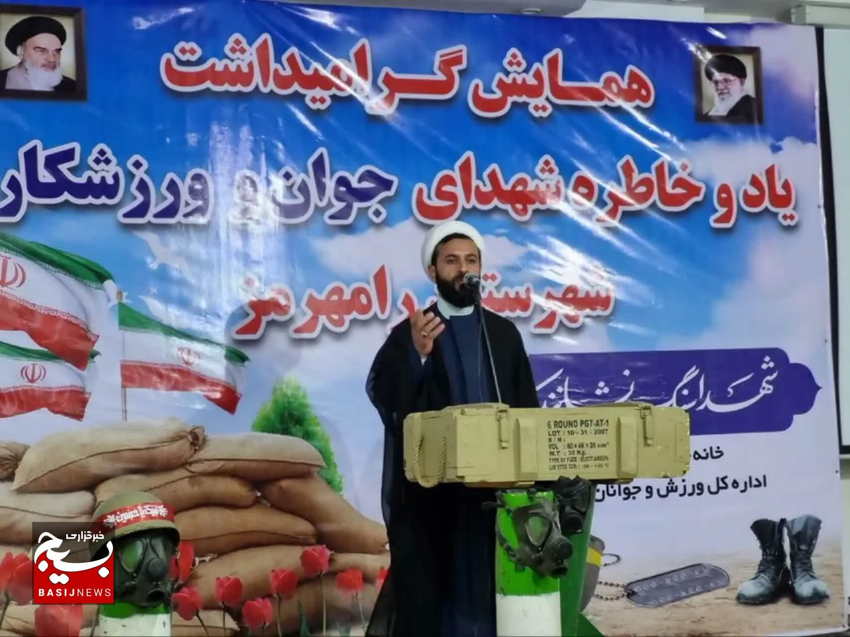 برگزاری یادواره ۲۶ شهیدورزشکار در رامهرمز