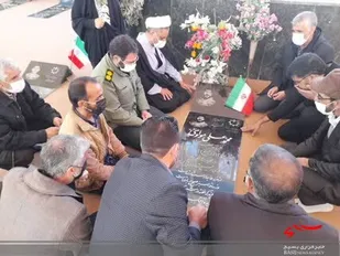 آیین اهتزاز پرچم مقدس جمهوری اسلامی ایران