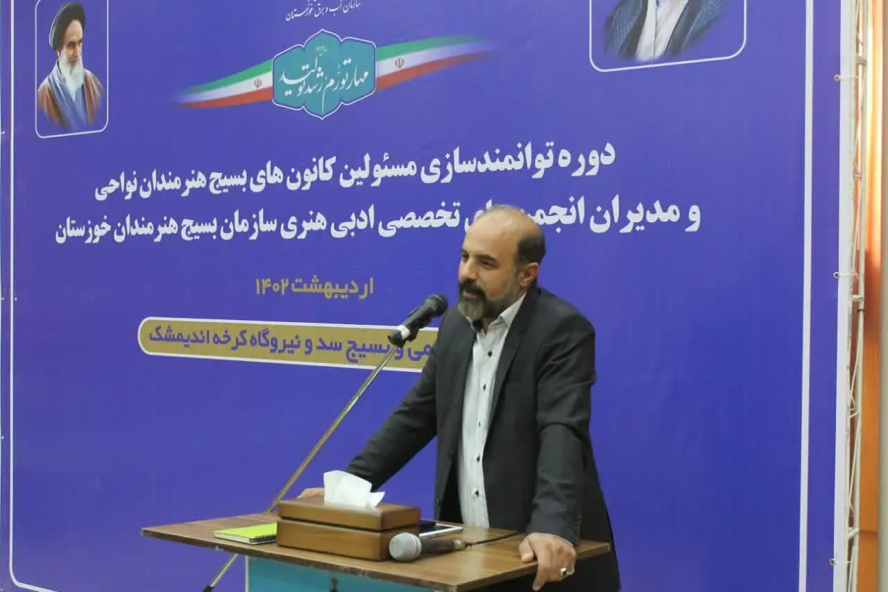 کارگاه توجیهی انجمن تعزیه و شبیه خوانی سازمان بسیج هنرمندان استان خوزستان