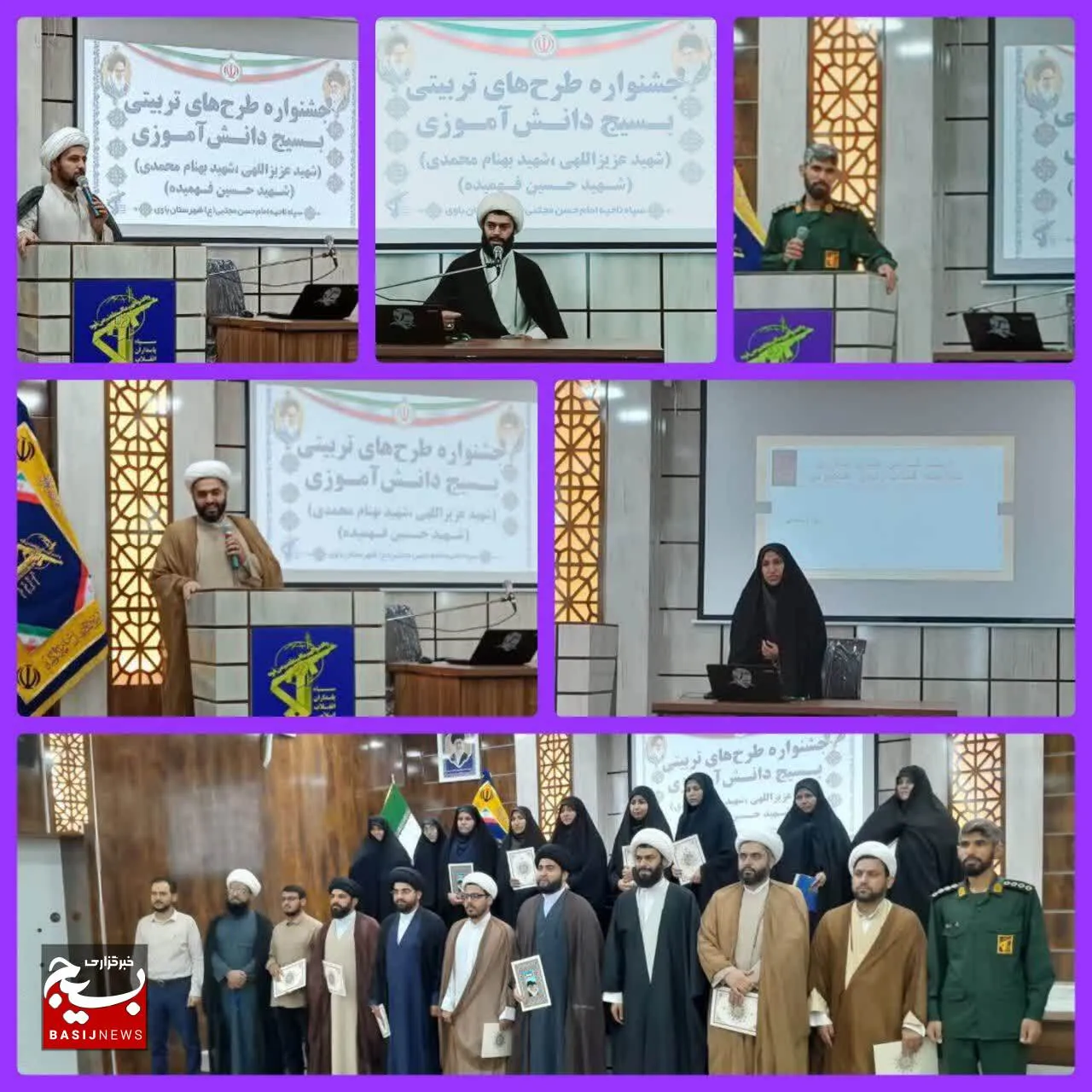 جشنواره طرح های تربیتی بسیج دانش آموزی در باوی