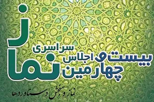 لزوم اجرای تبلیغات محیطی و پیرامونی برای برگزاری این اجلاس