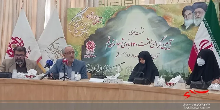 یادواره 130 بانوی شهیده استان قم برگزار می‌شود