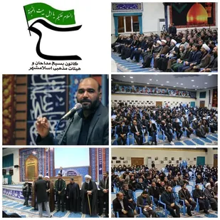 برگزاری همایش ذاکران فاطمی در اسلامشهر