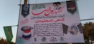 طرح"لبیک یا رسول الله" در یزد اجرا شد