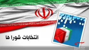 پایان مهلت ثبت نام داوطلبان انتخابات شورا&zwnj;های روستا&zwnj;
