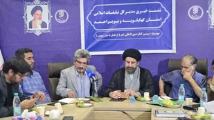 برگزاری آیین اختتامیه کنگره بین المللی از فصل به سر رسیدن در یاسوج