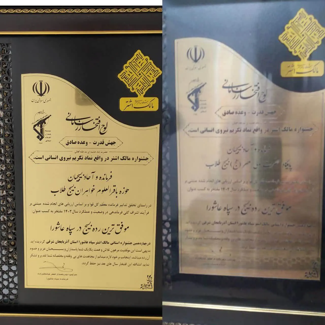 مراسم تجلیل از رده‌های برتر استانی در جشنواره مالک اشتر سپاه عاشورا برگزار شد