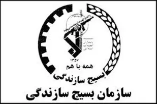 اعزام500هزار نفر روز اردوی جهادی در بام ایران