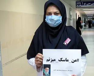 راه اندازی پویش "من رهبرم را دوست دارم" توسط بسیج جامعه پزشکی جهرم