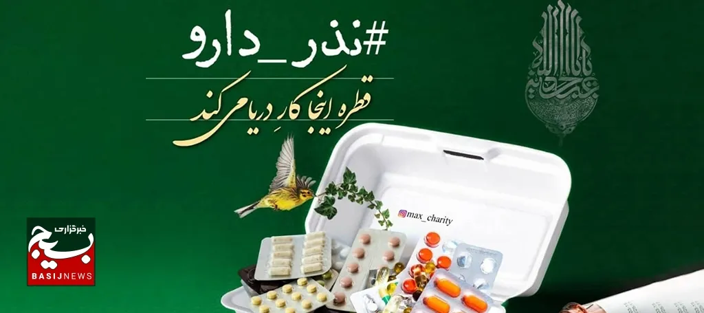  داروهای مازاد خود را برای پیاده‌روی اربعین نذر کنید