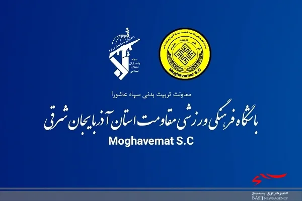 تیمداری تربیت بدنی سپاه عاشورا در فوتبال