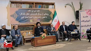 ۹۹ درصد زکات استان اردبیل صرف فقرا می شود