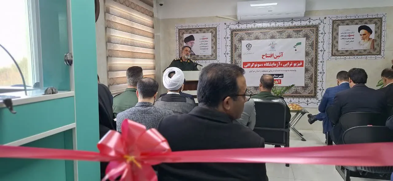 سه بخش درمانی در درمانگاه بقیه‌الله شازند