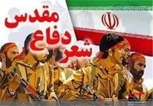 فراخوان جشنواره شعر مقاومت &laquo;اشک انار&raquo;