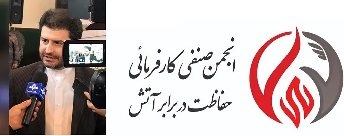 دبیر انجمن حفاظت در برابر آتش کشور :  منتظر پلاسکوهای جدید باشیم