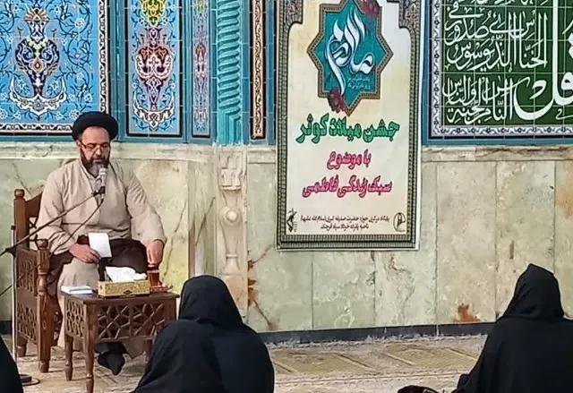 نشست سبک زندگی فاطمی در قرچک
