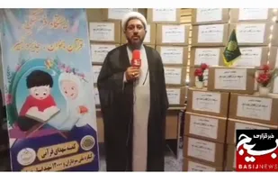 برگزاری عملیات تربیتی استانی قرآن بخوان جایزه بگیر در نواحی شهرستان های استان تهران