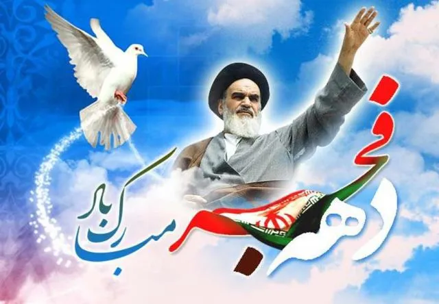 دهه فجر امسال باشکوه‌تر از هر سال برگزار می‌شود