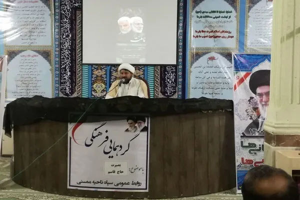 گردهمائی فرهنگی با موضوع بصیرت حاج قاسم