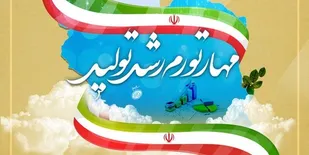 راهکارهای تحقق شعار سال در دانشگاه&zwnj;های کشور و نقش اساتید بسیجی در نیل به این مهم