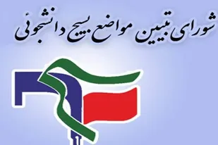 بیانیه شورای تبیین مواضع بسیج دانشجویی شهرستان ملایر در حمایت از مردم مظلوم غزه