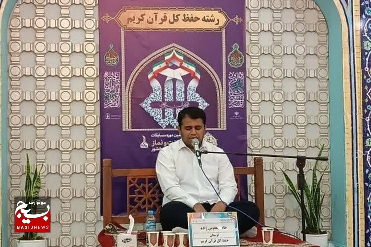 حفظ قرآن موجب خیر و برکت در زندگی انسان می‌شود