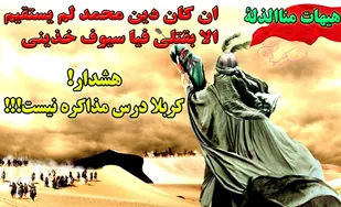 جبران خلأ تئوریک جریان سازش با استناد به متشابهات تاریخی!