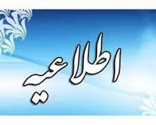 رزمایش مشترک سپاه ، فرماندهی انتظامی و دستگاههای خدمات رسان استان البرز
