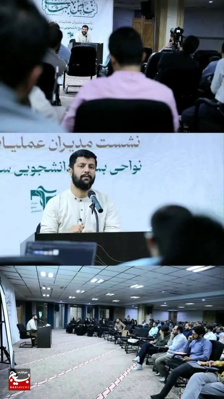 کسب مقام اول معاونت عملیات جهادی بسیج دانشجویی خوزستان در نشست سالیانه مسئولین جهادی کشور