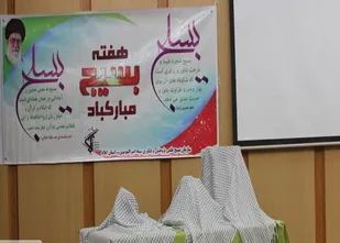 بسیج، درخت دانش و دوستی