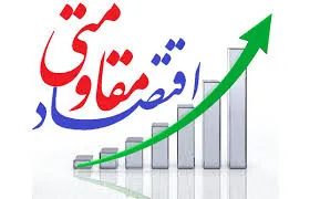 مسئولان مربوطه انگیزه ای برای عملیاتی کردن اقتصاد مقاومتی وجود ندارند