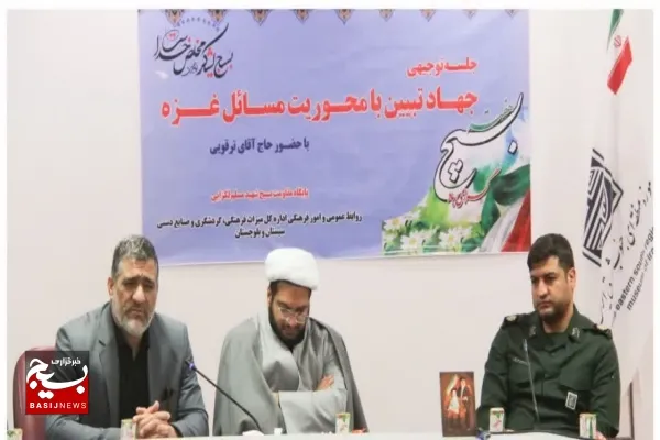 برگزاری جلسه بصیرت افزایی در اداره کل میراث فرهنگی‌ استان