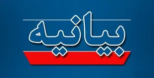 بیانیه سازمان بسیج مهندسین عمران و معماری استان زنجان درمحکومیت حمله تروریستی به حرم مطهر شاهچراغ (ع)
