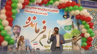 گزارش تصویری از همخوانی سرود "سلام فرمانده" در مصلی بقیه الاعظم اشتهارد
