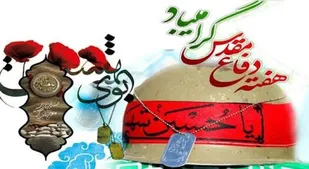 مقاومت رمز ماندگاری ایران در برابر دشمن