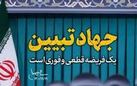 سمنان / مسؤول نهاد نمایندگی مقام معظم رهبری در دانشگاه علمی کاربردی کشور گفت: نیاز به تبیین در مساجد و دانشگاه‌ها و محلات است که امروزه واجب‌تر از هر مستحبی است که اگر تبیین نکنیم نسل جدید از دست می‌رود.